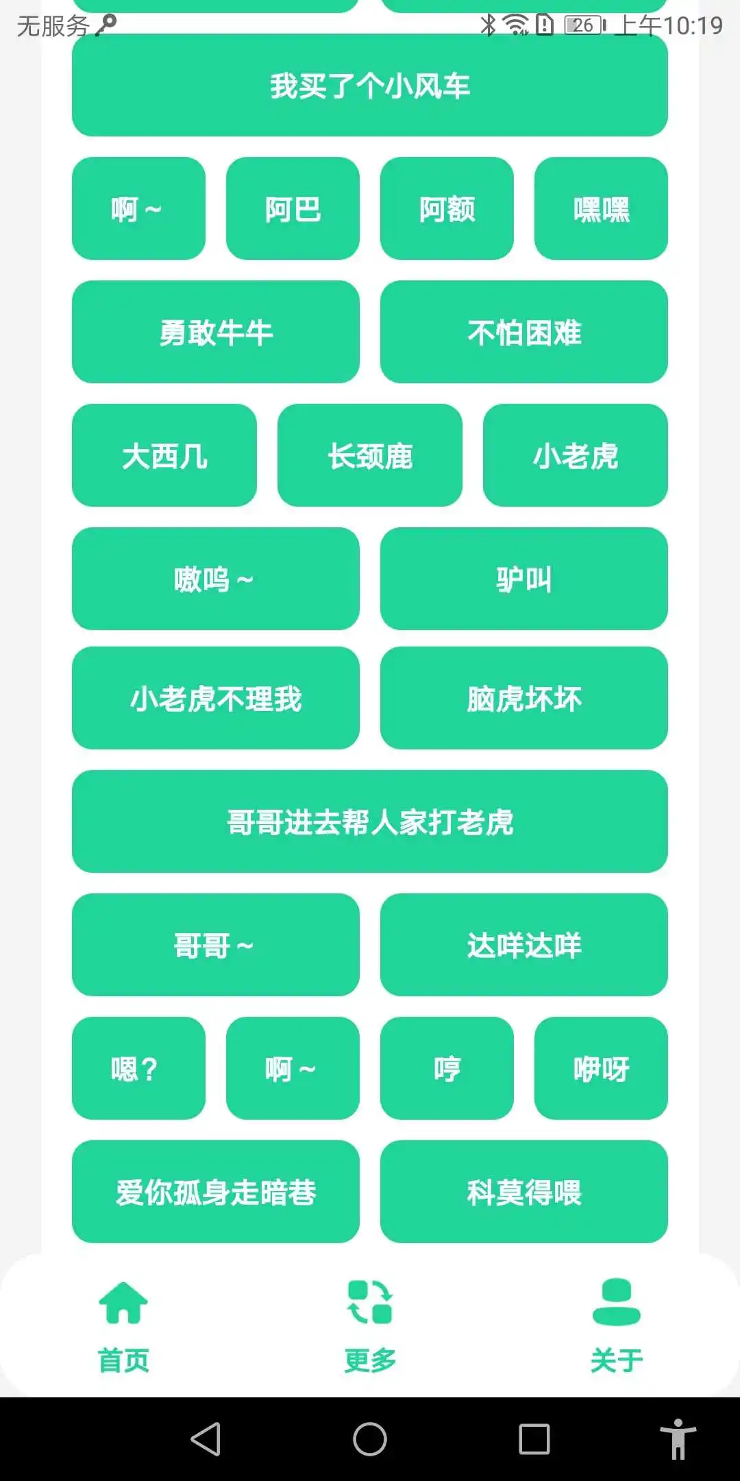 夹音盒(小飞棍来喽)