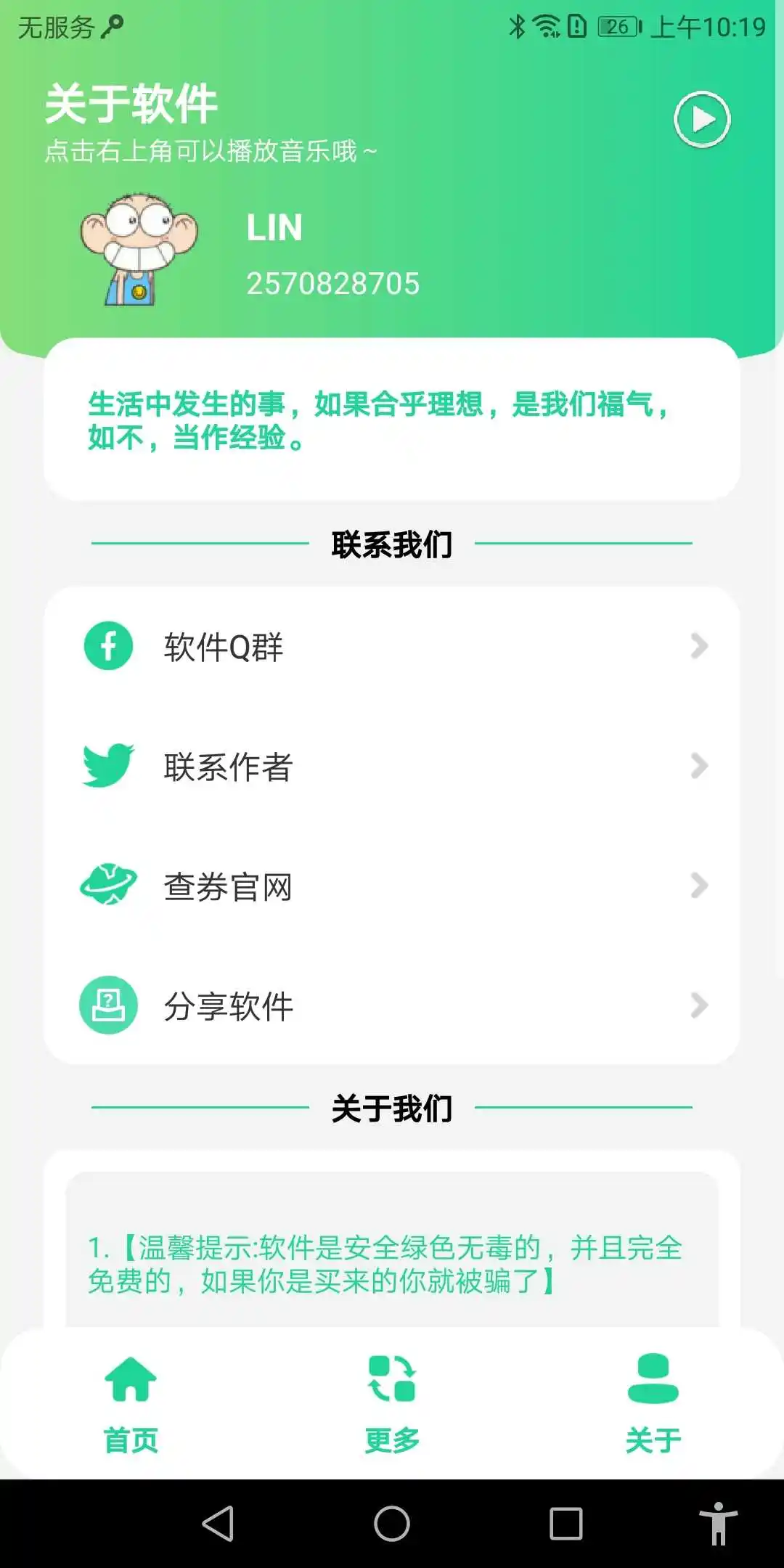 夹音盒(小飞棍来喽)