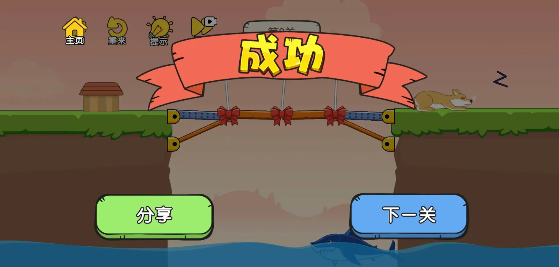 这关脑洞大(帮狗狗上楼梯)