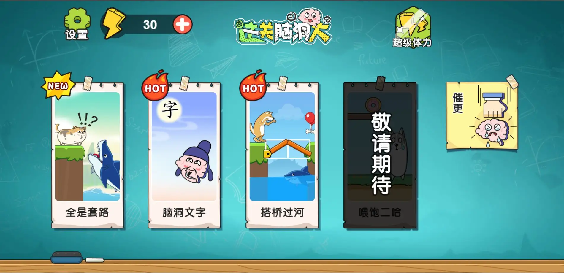 这关脑洞大(帮狗狗上楼梯)