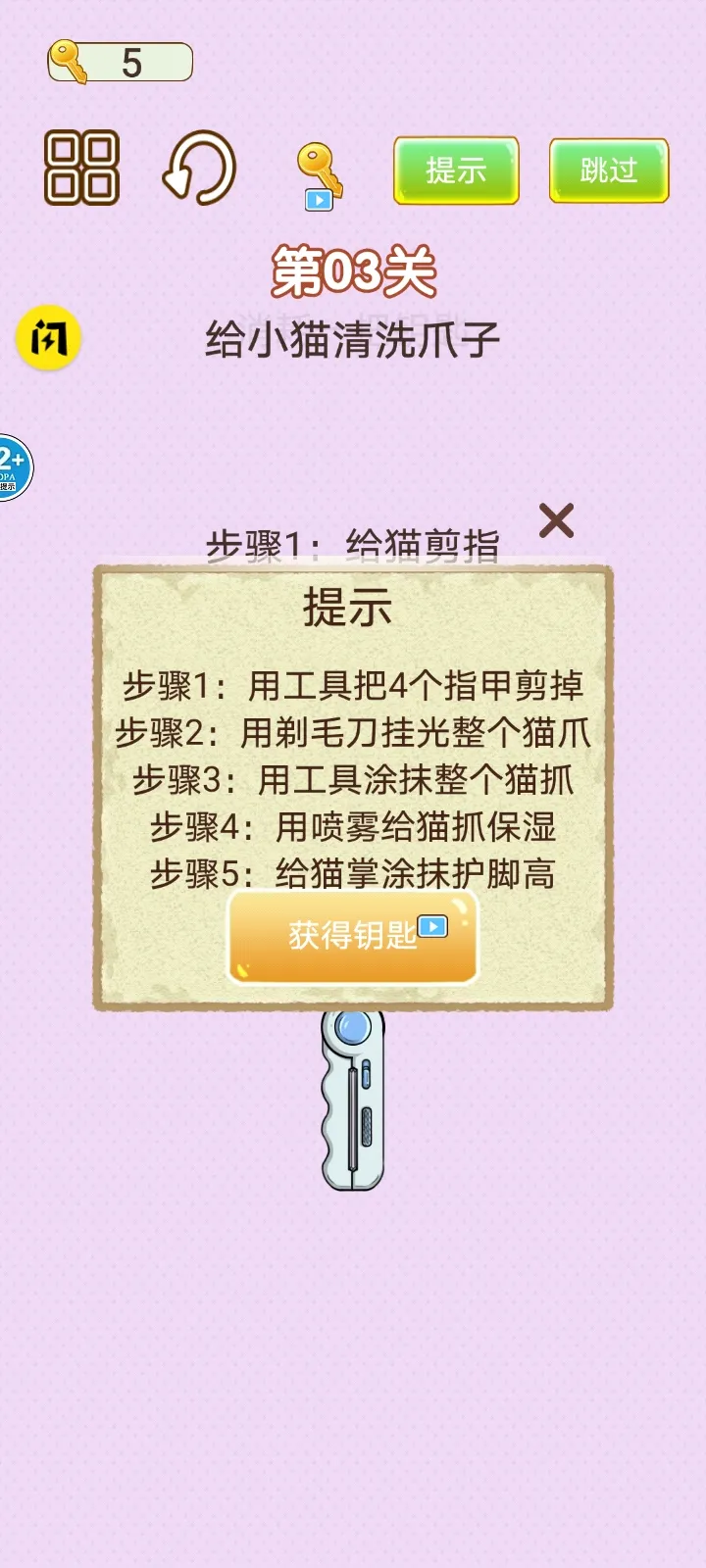 强迫症犯了