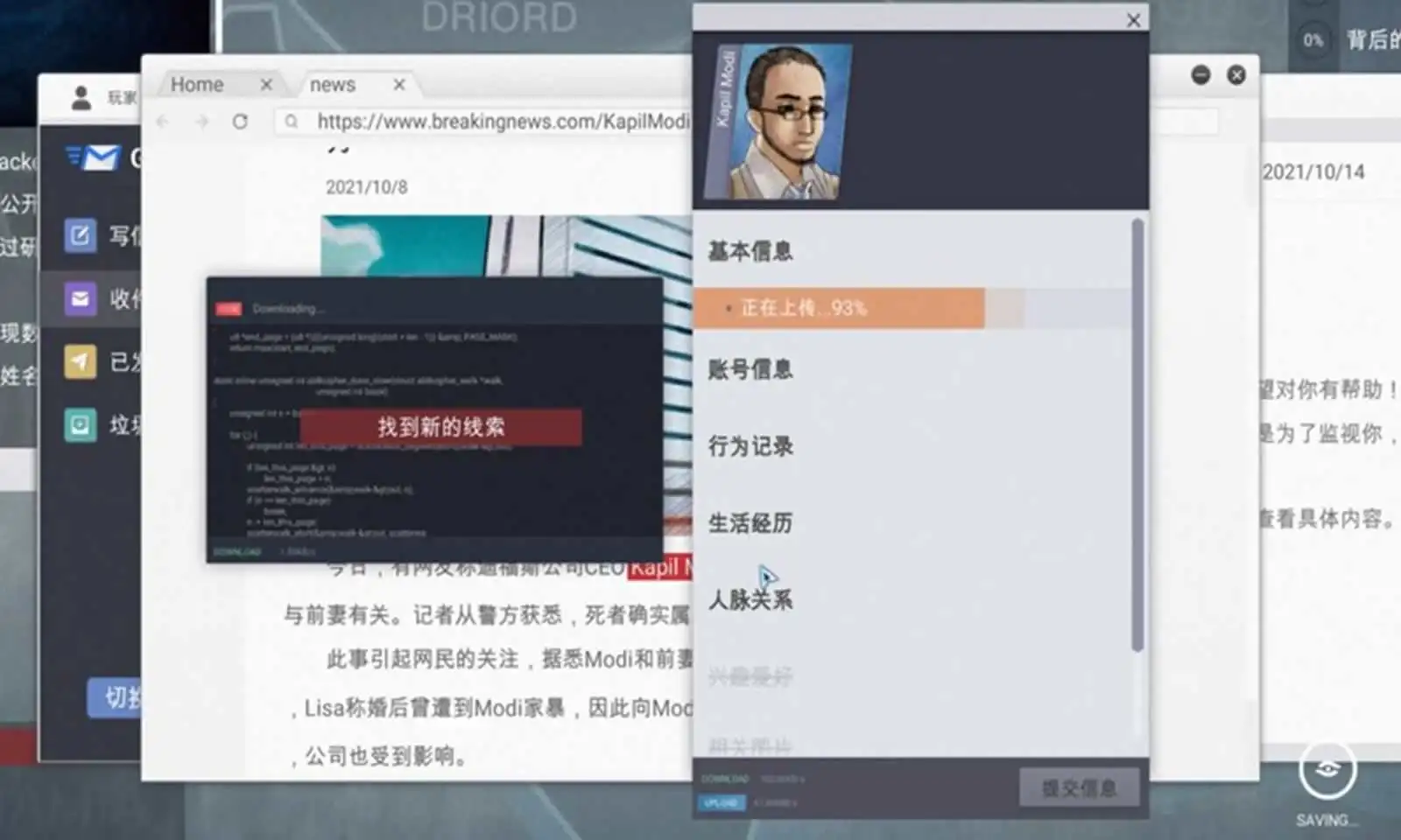 无处遁形:全网公敌(测试服)