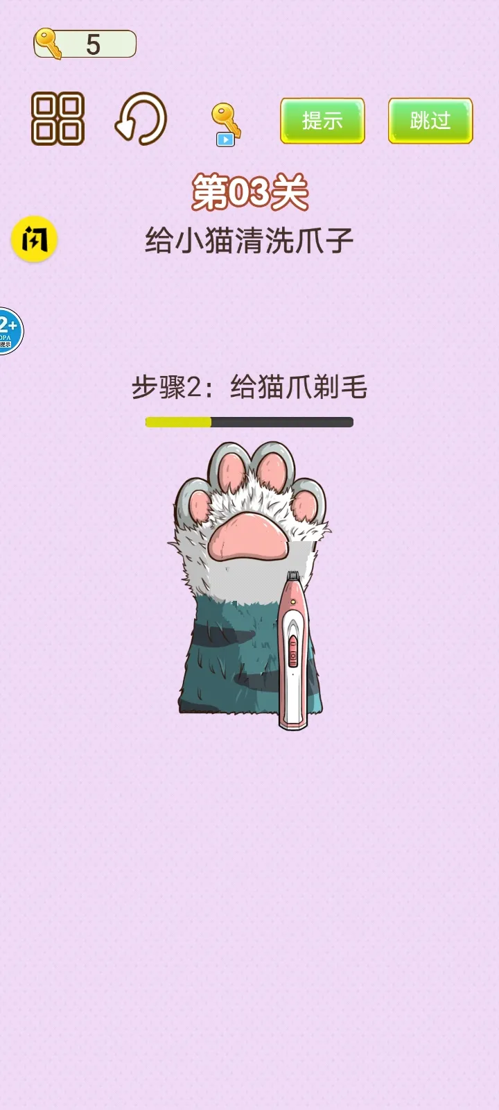 强迫症犯了