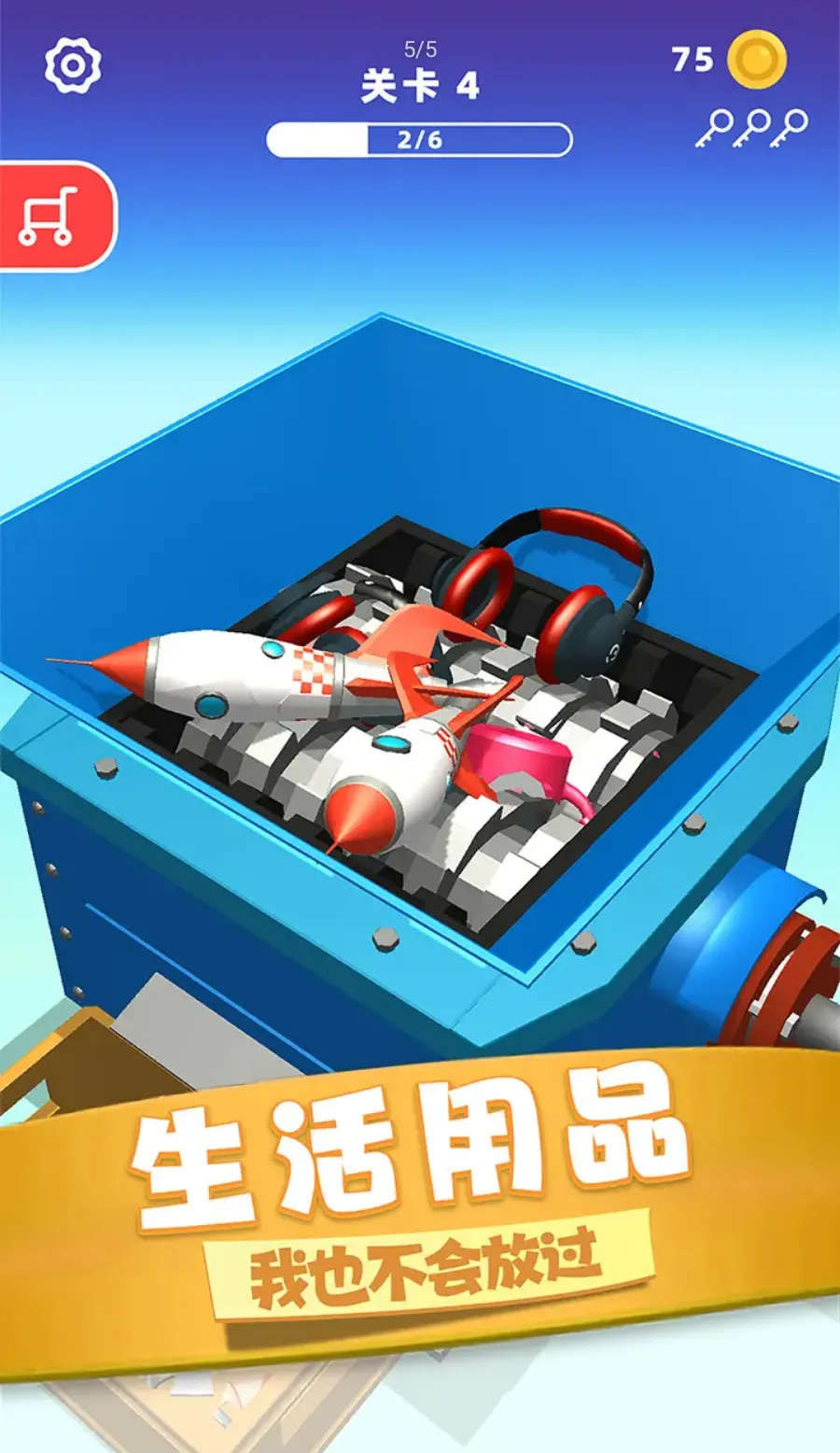 物体粉碎机