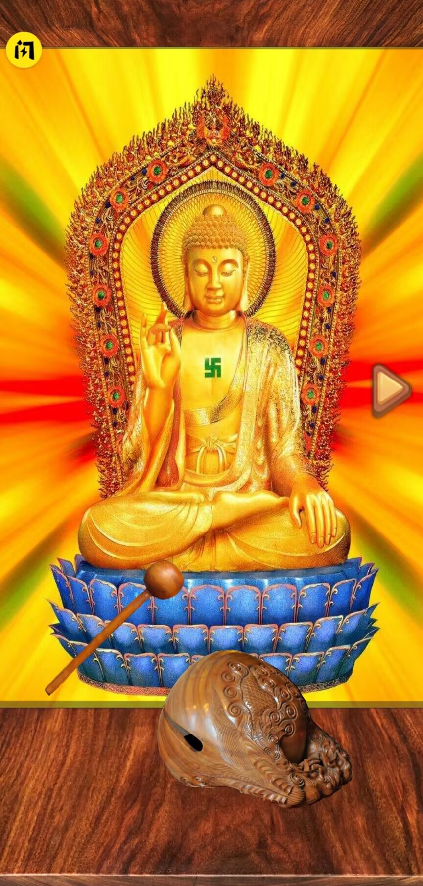 木鱼