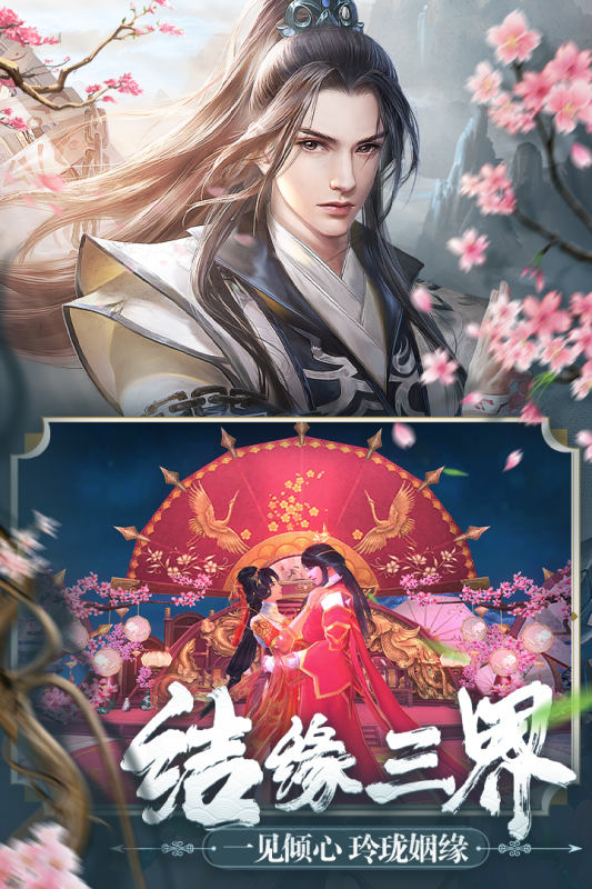 剑玲珑