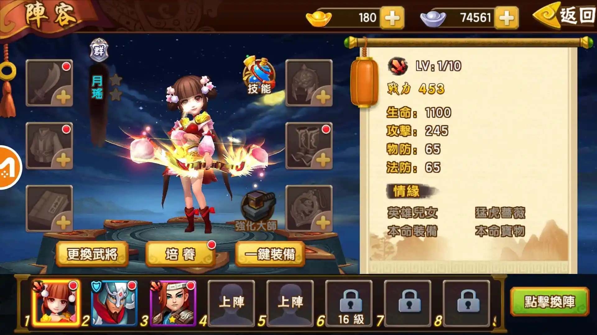 塔防三国志