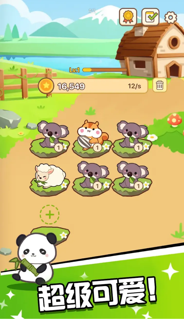 梦幻动物园