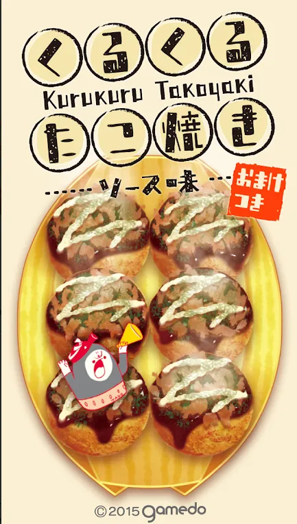 章鱼小丸子