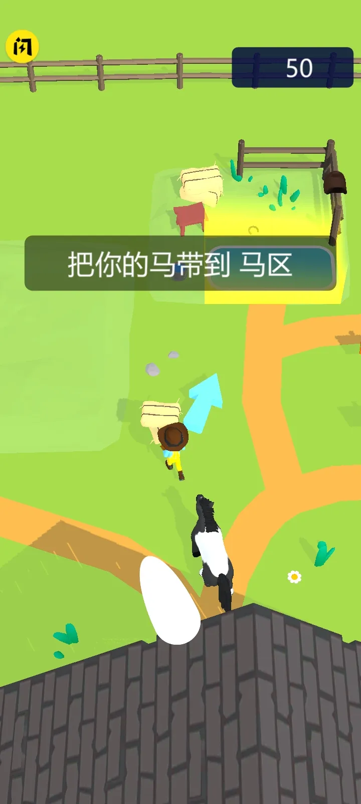 马场大亨