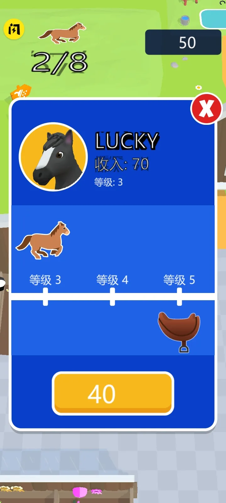 马场大亨