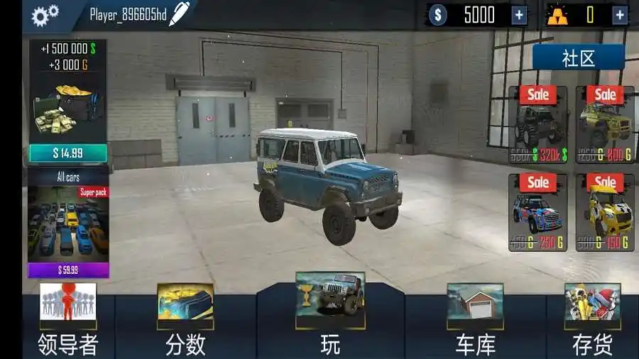 越野车模拟器(辅助菜单)