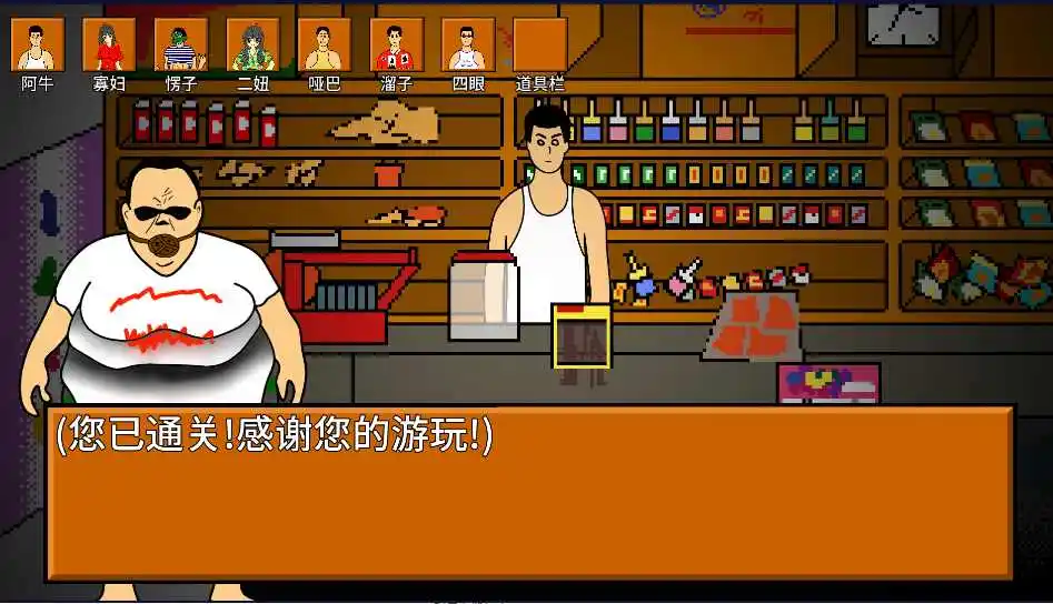 逃离小卖部(玩家自制)