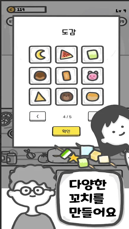 无限串店