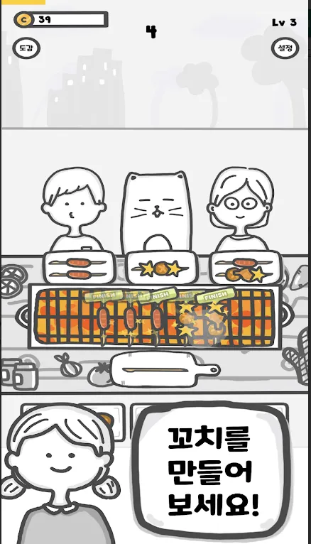 无限串店