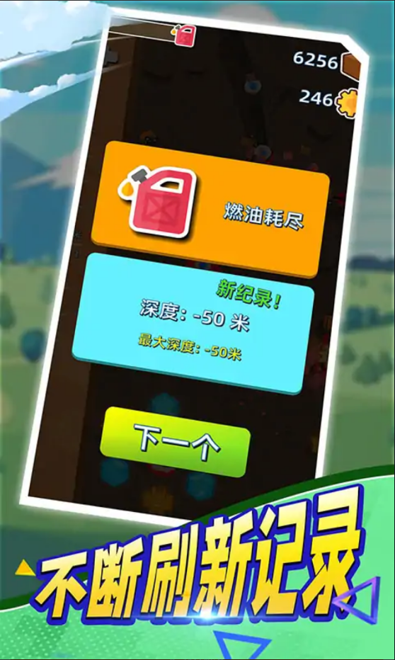采矿人生