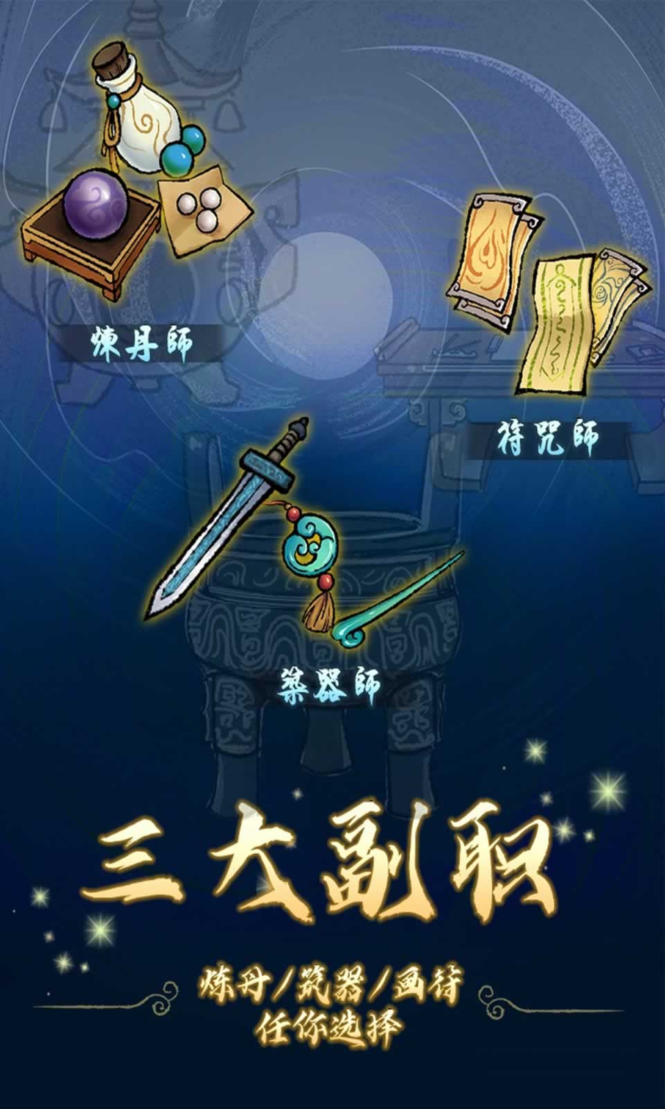 修仙聊天群