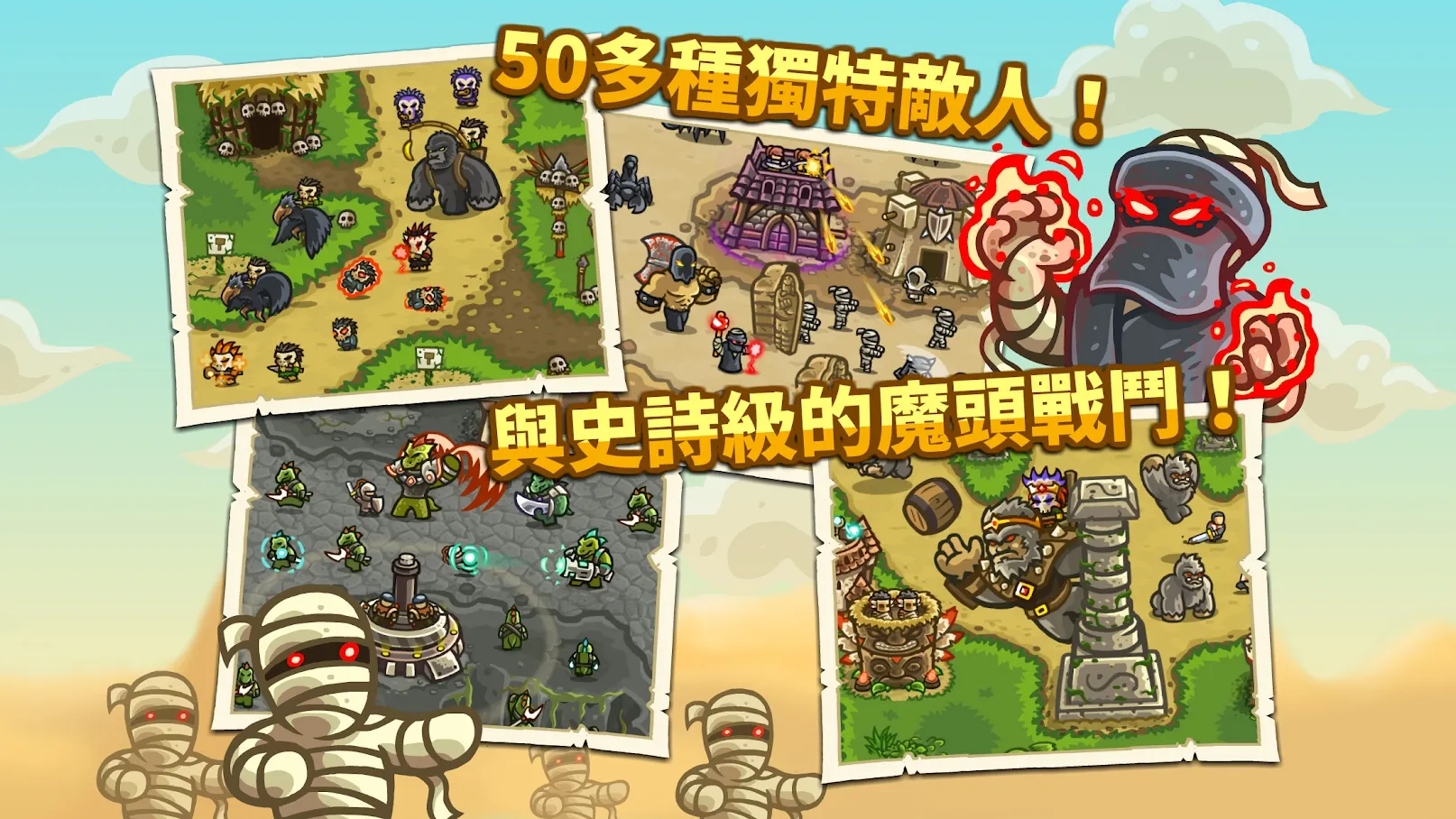 王国保卫战：前线