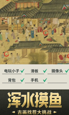 火眼金睛