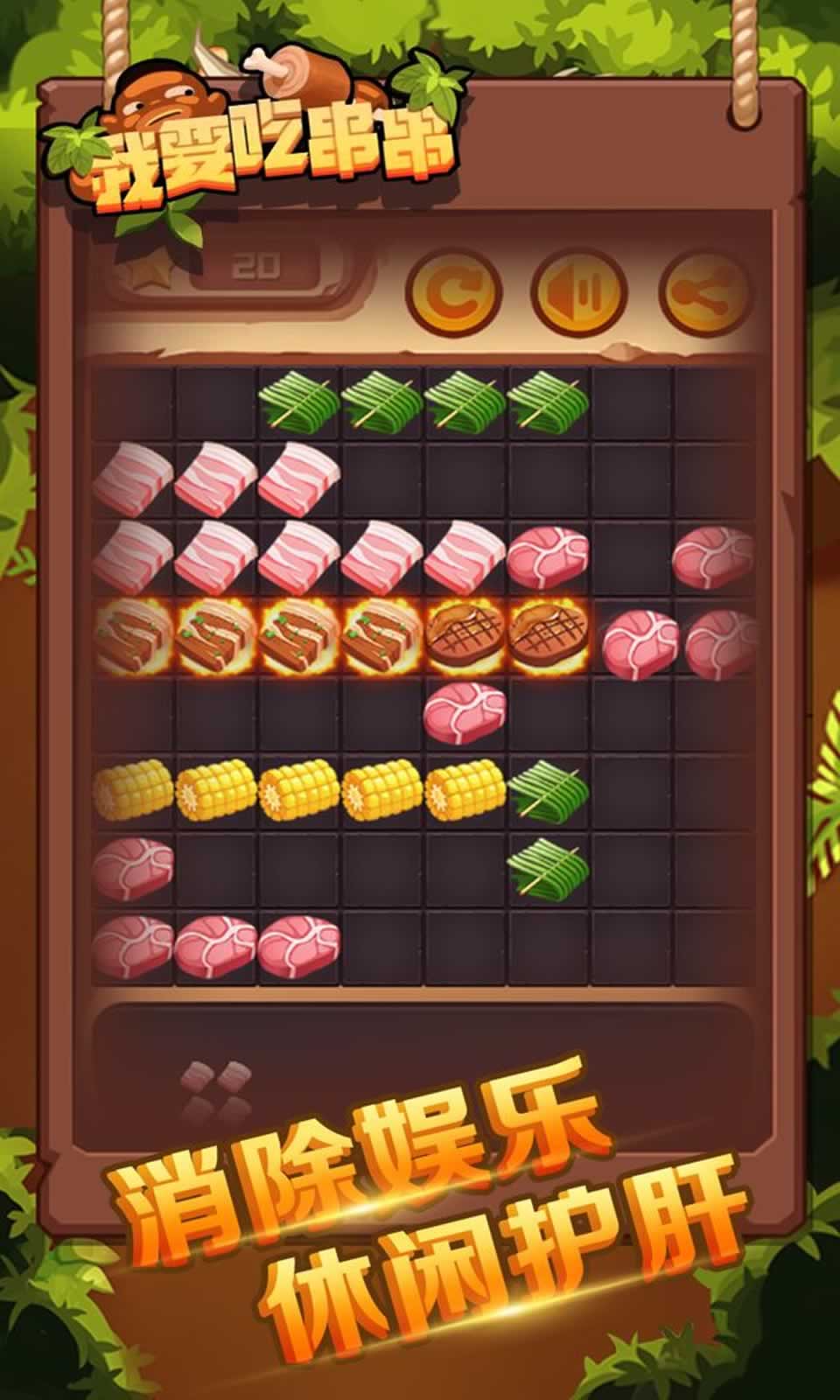 我要吃串串