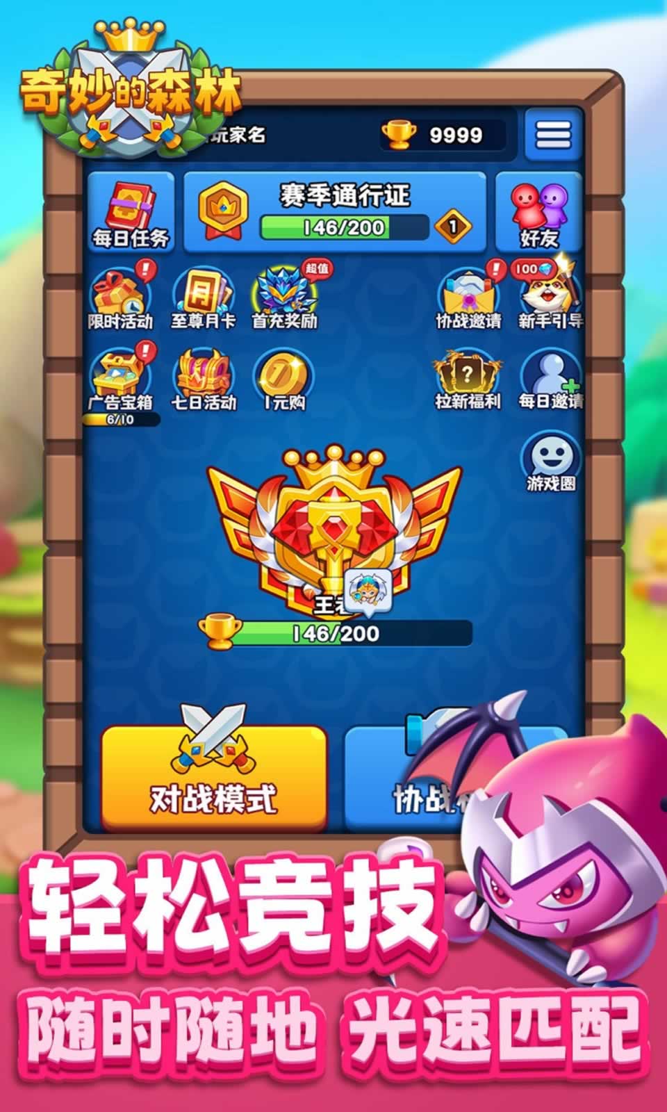 奇妙的森林