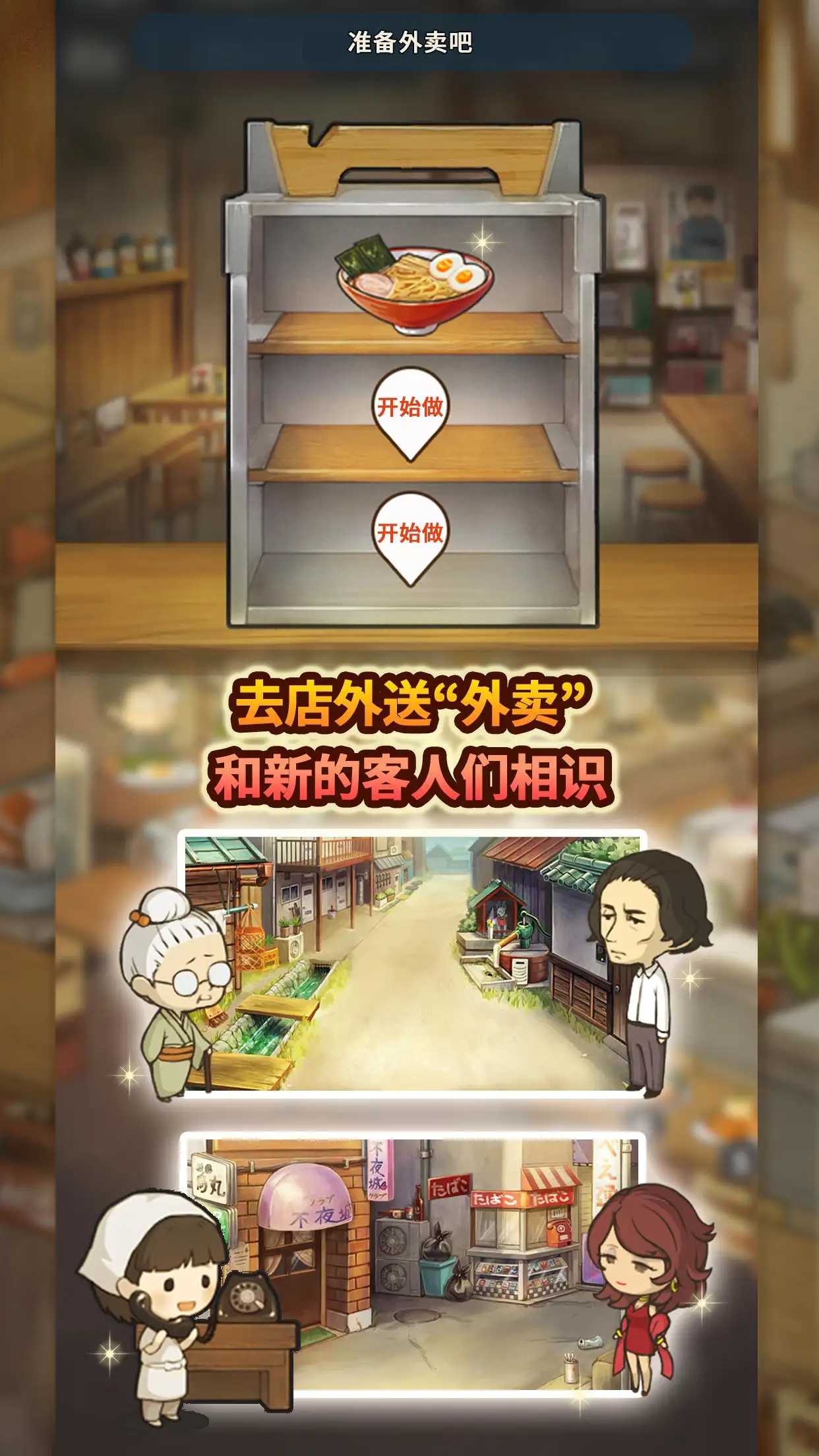 新·众多回忆的食堂故事