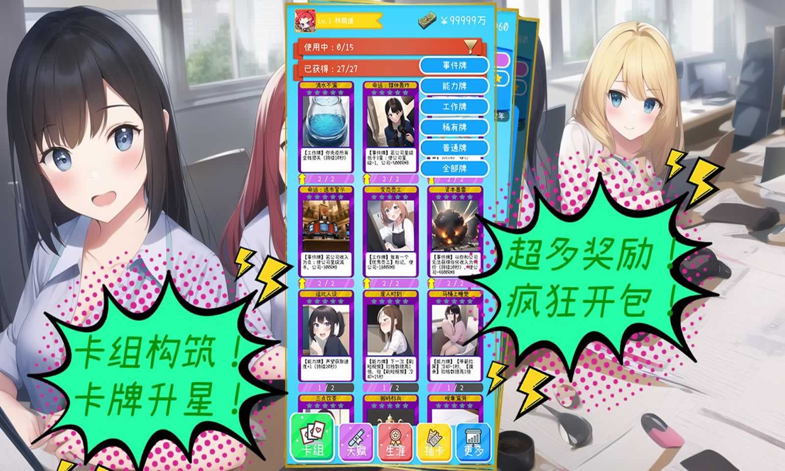 摸鱼游戏