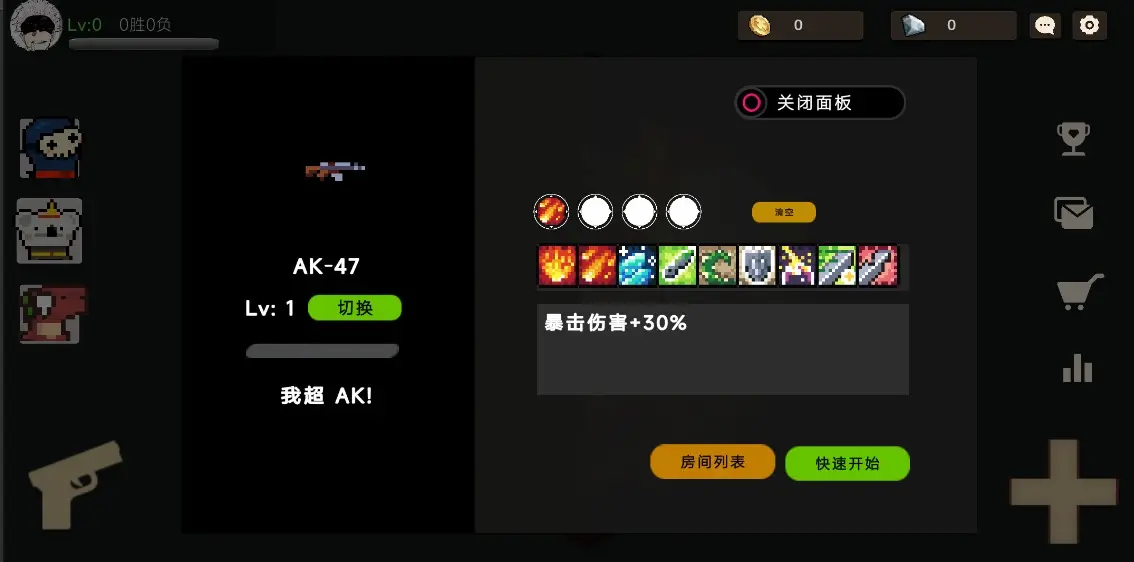 像素枪手