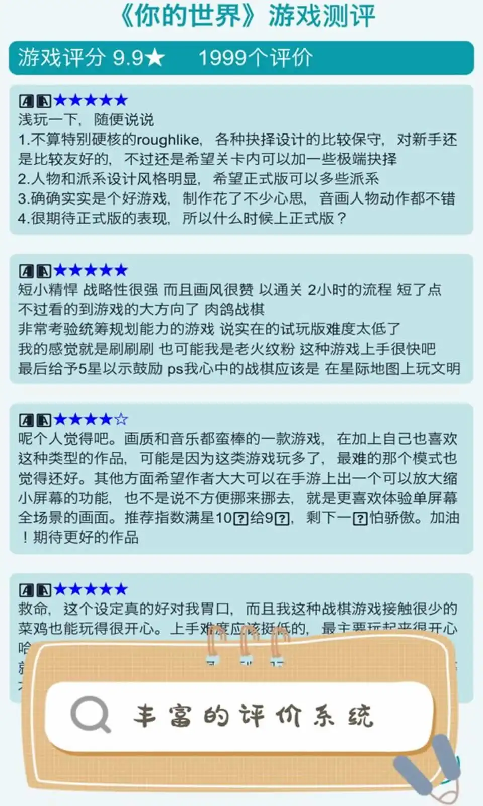 国产游戏开发模拟