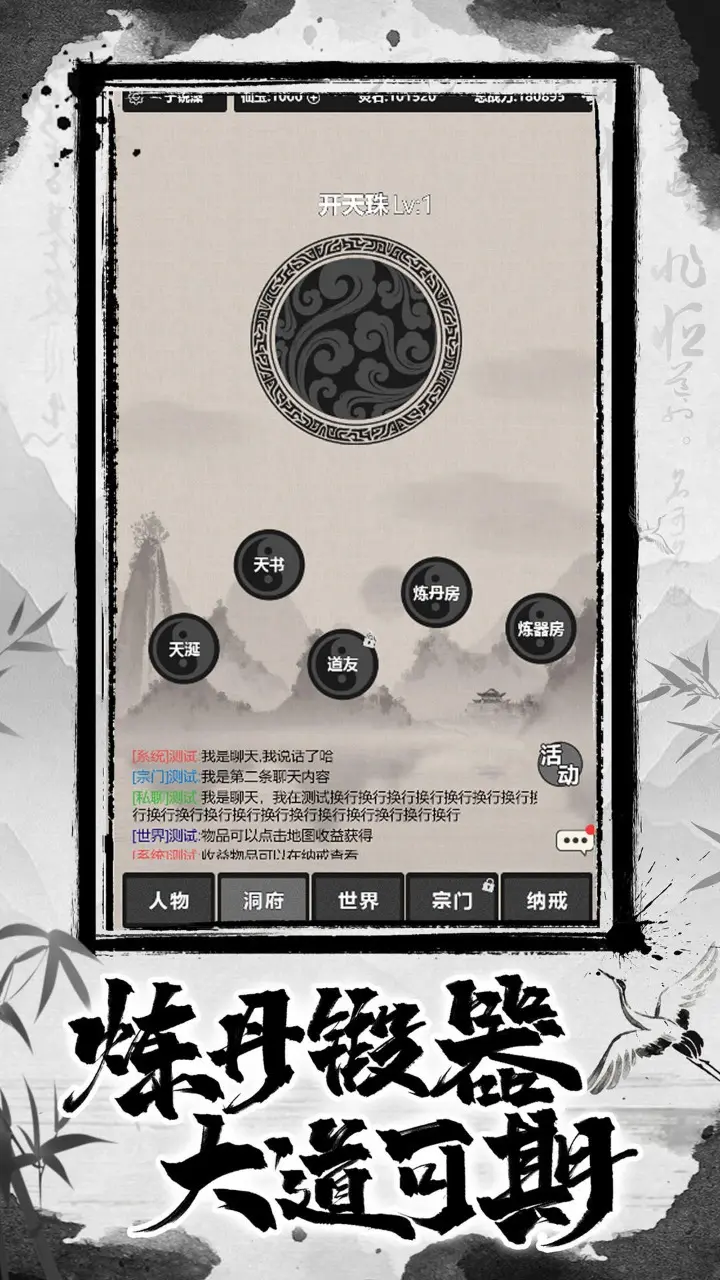 单机江湖