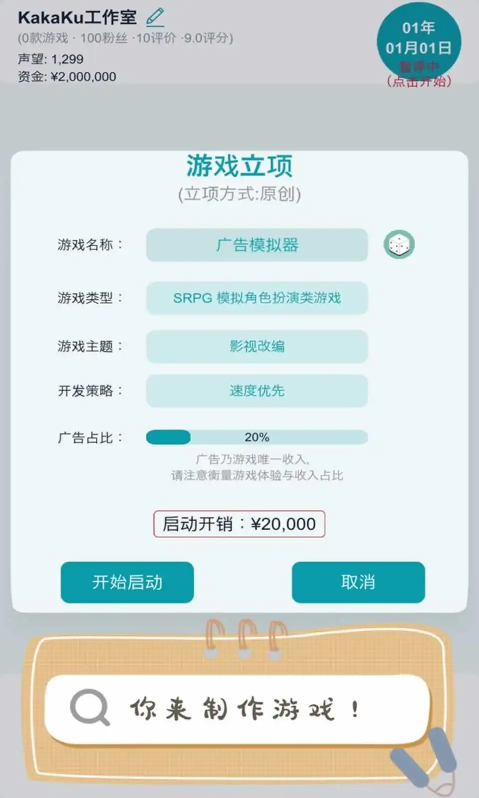国产游戏开发模拟