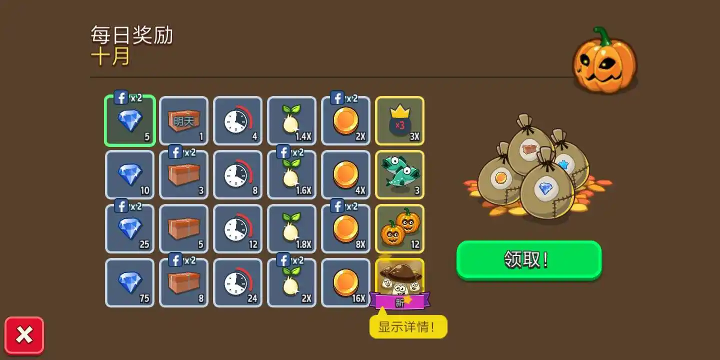 闲置农场