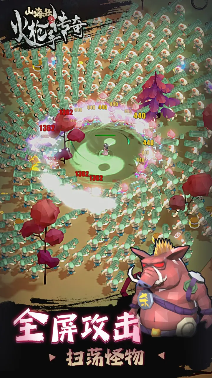 山海经之火枪手传奇