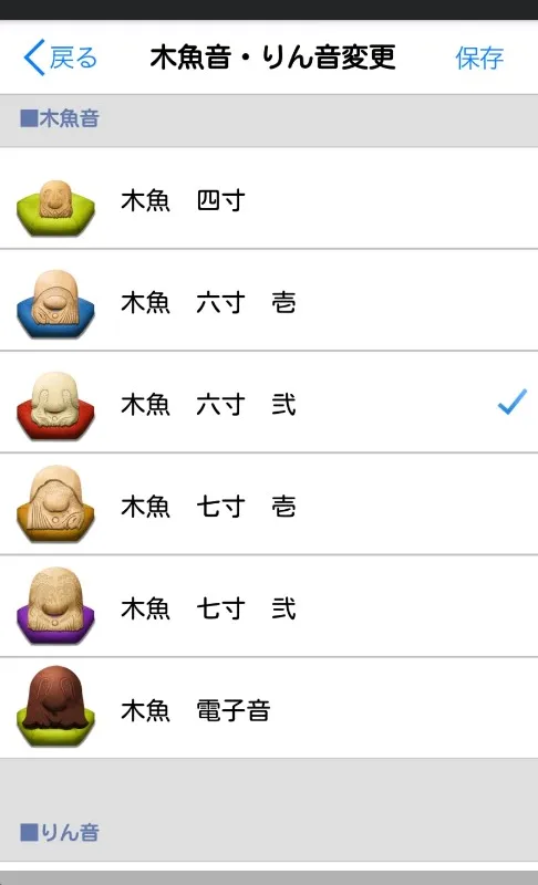 电子木鱼-鸡木鱼