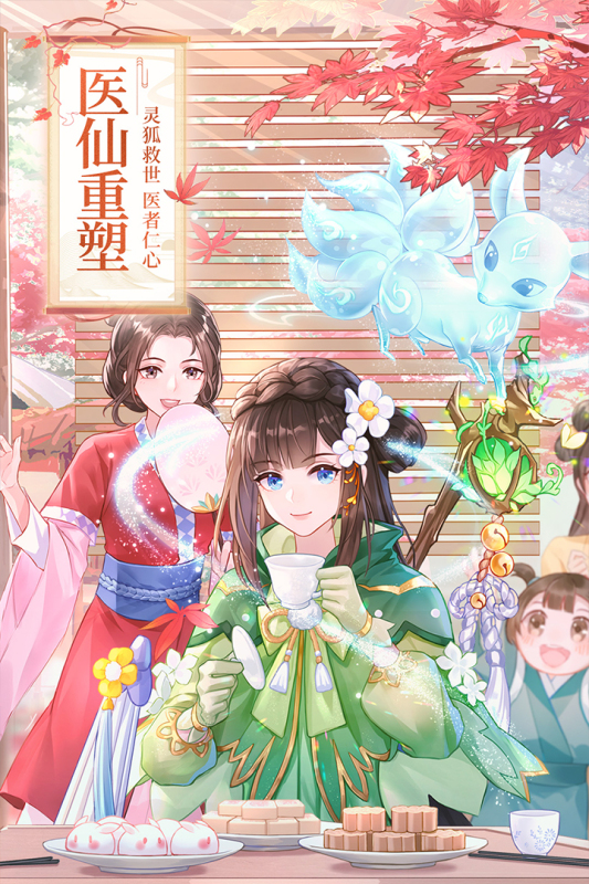 武林外传