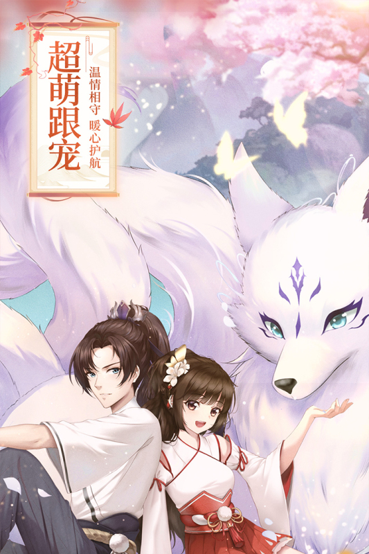 武林外传