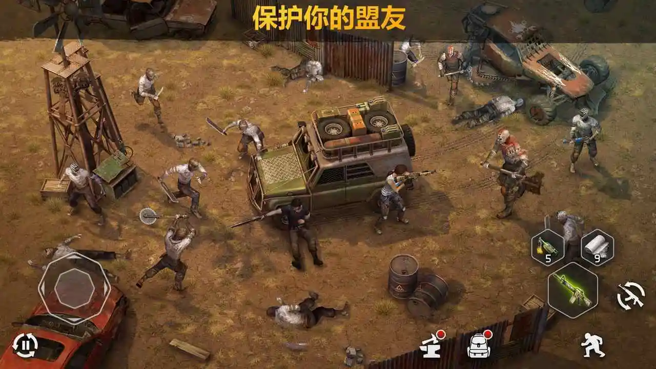 僵尸的黎明：生存(辅助菜单)