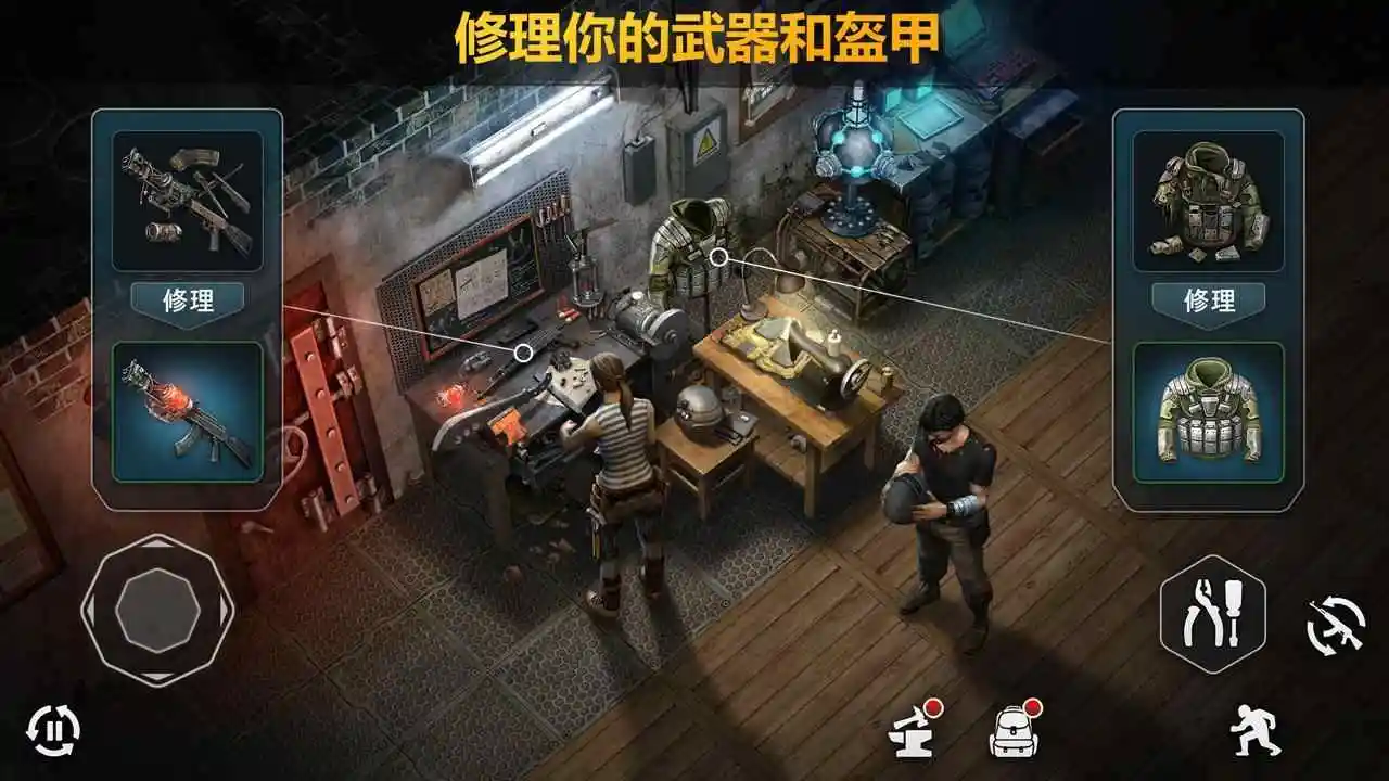 僵尸的黎明：生存(辅助菜单)