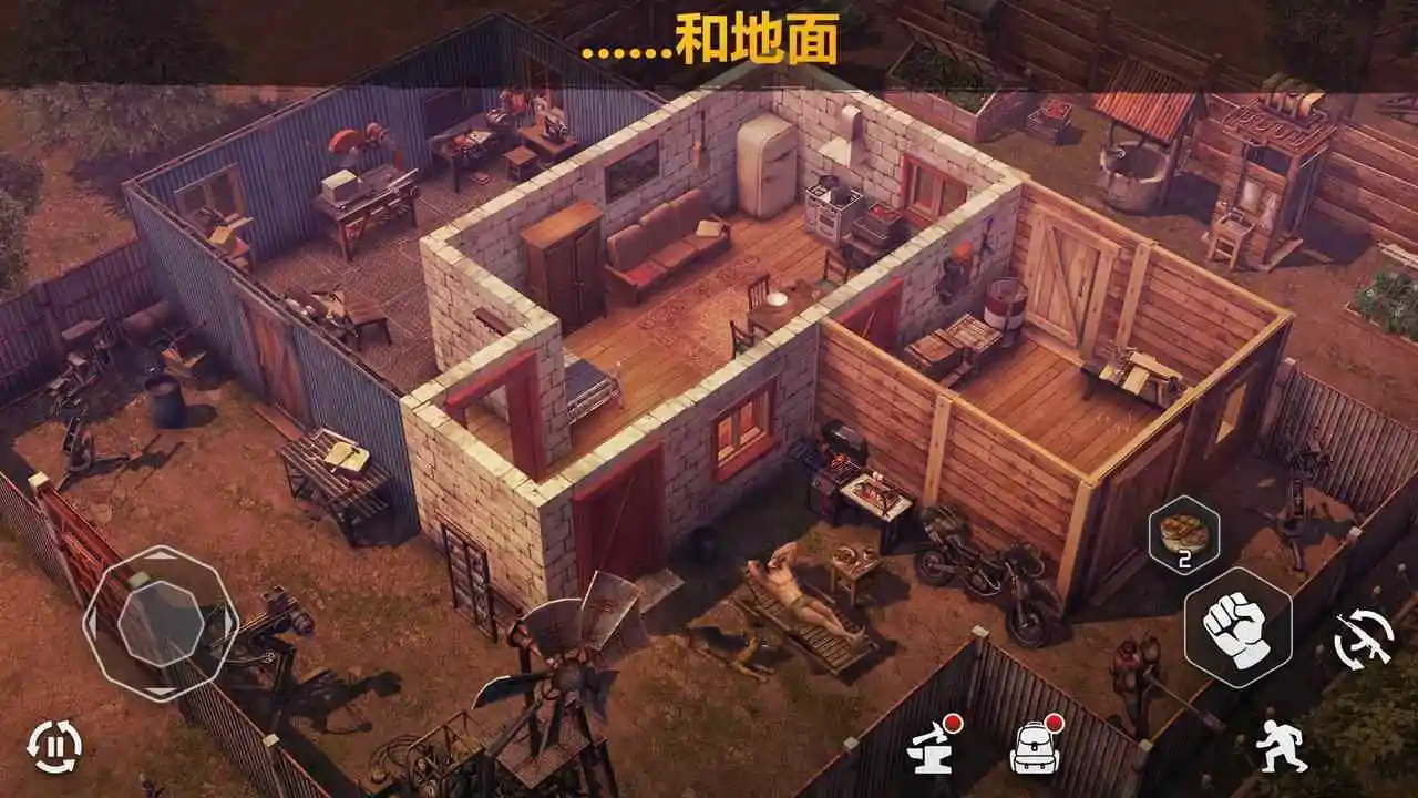 僵尸的黎明：生存(辅助菜单)