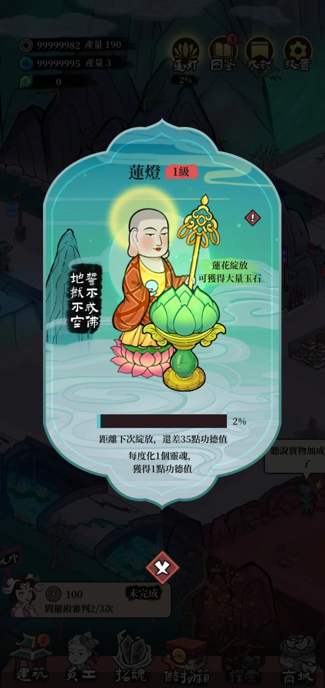 地府日记