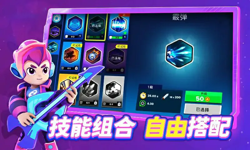 英雄大乱斗单机版