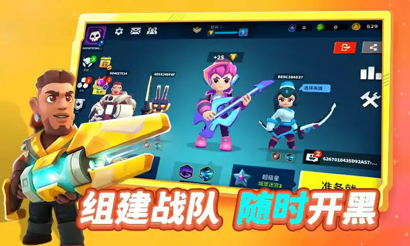 英雄大乱斗单机版
