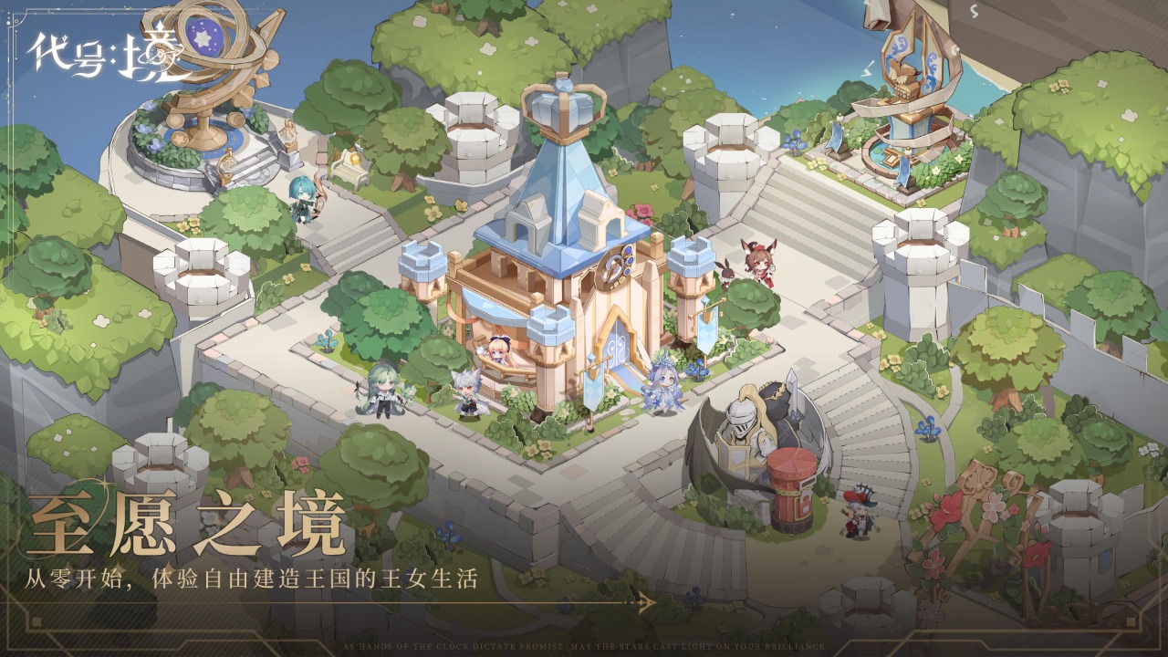 代号:境