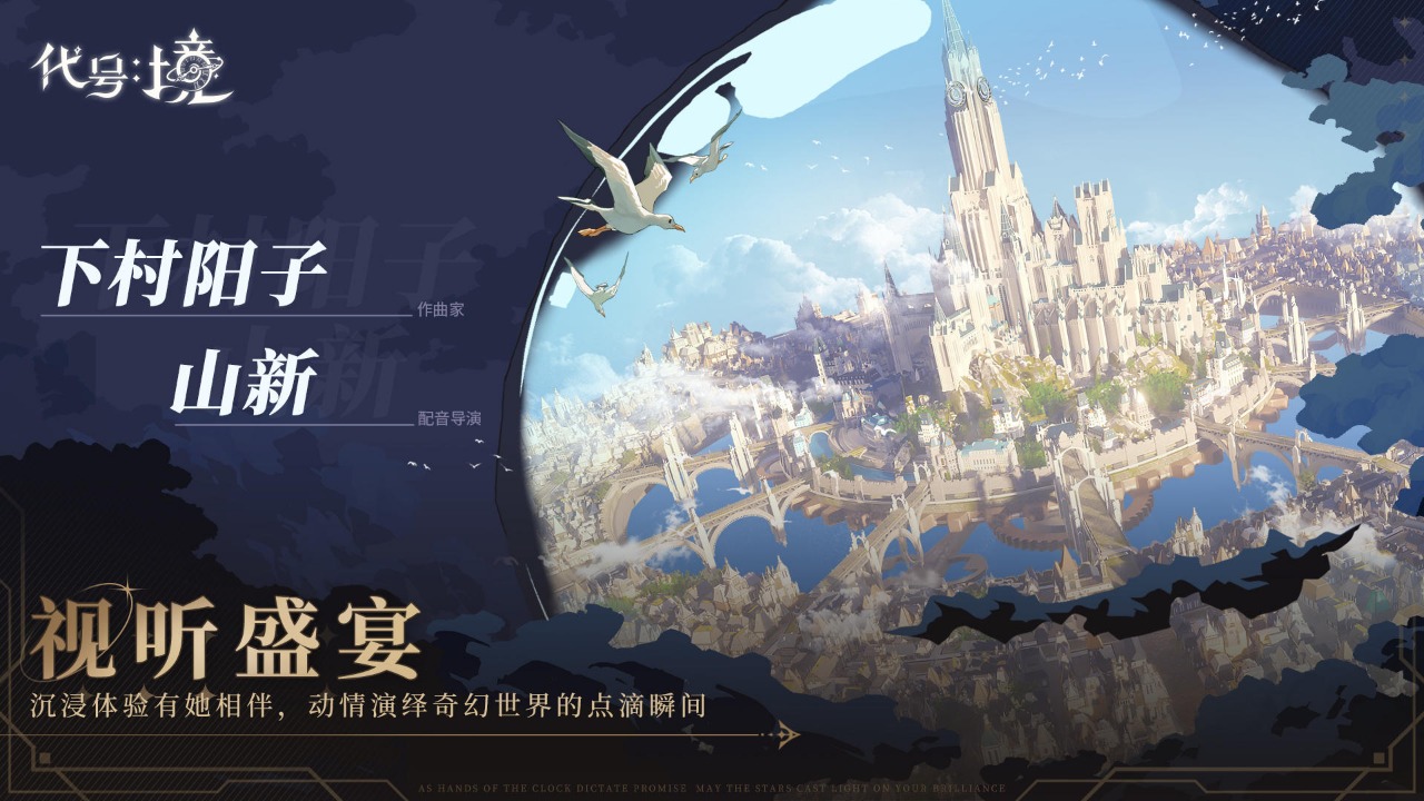 代号:境