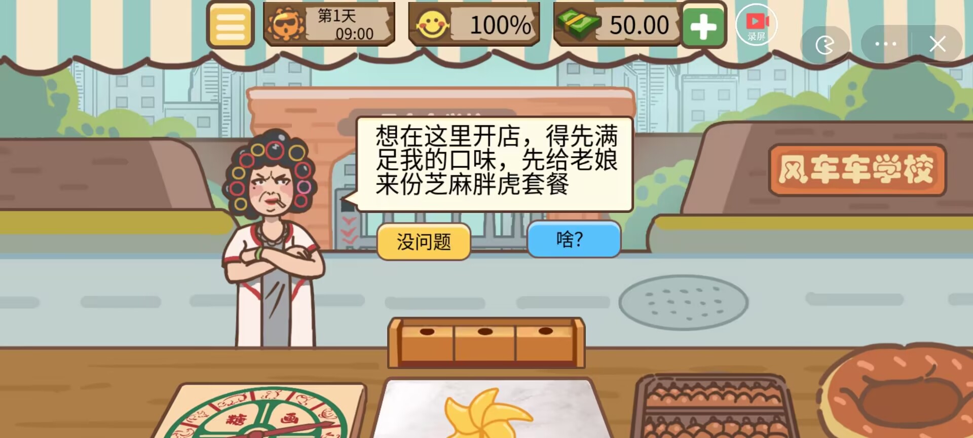 爷爷的糖画摊
