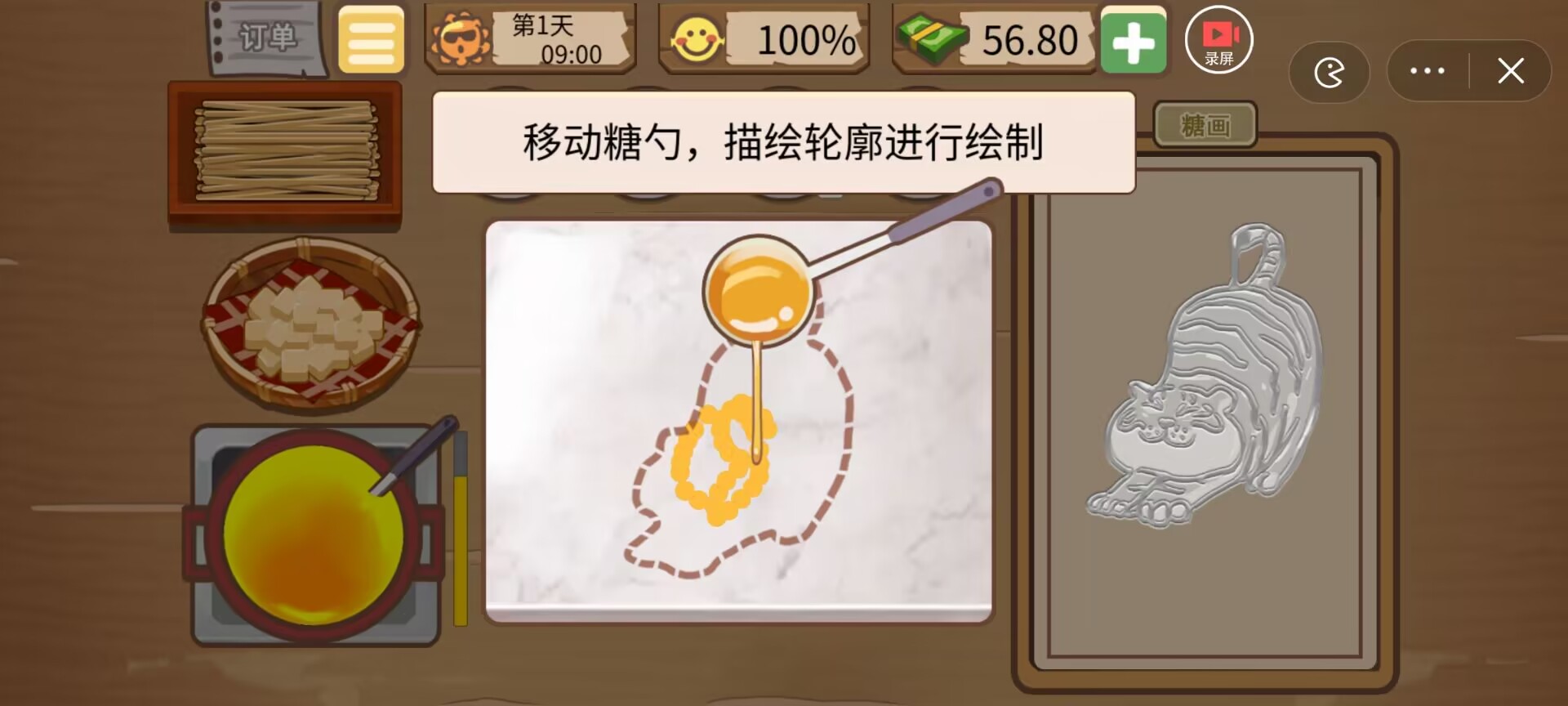 爷爷的糖画摊