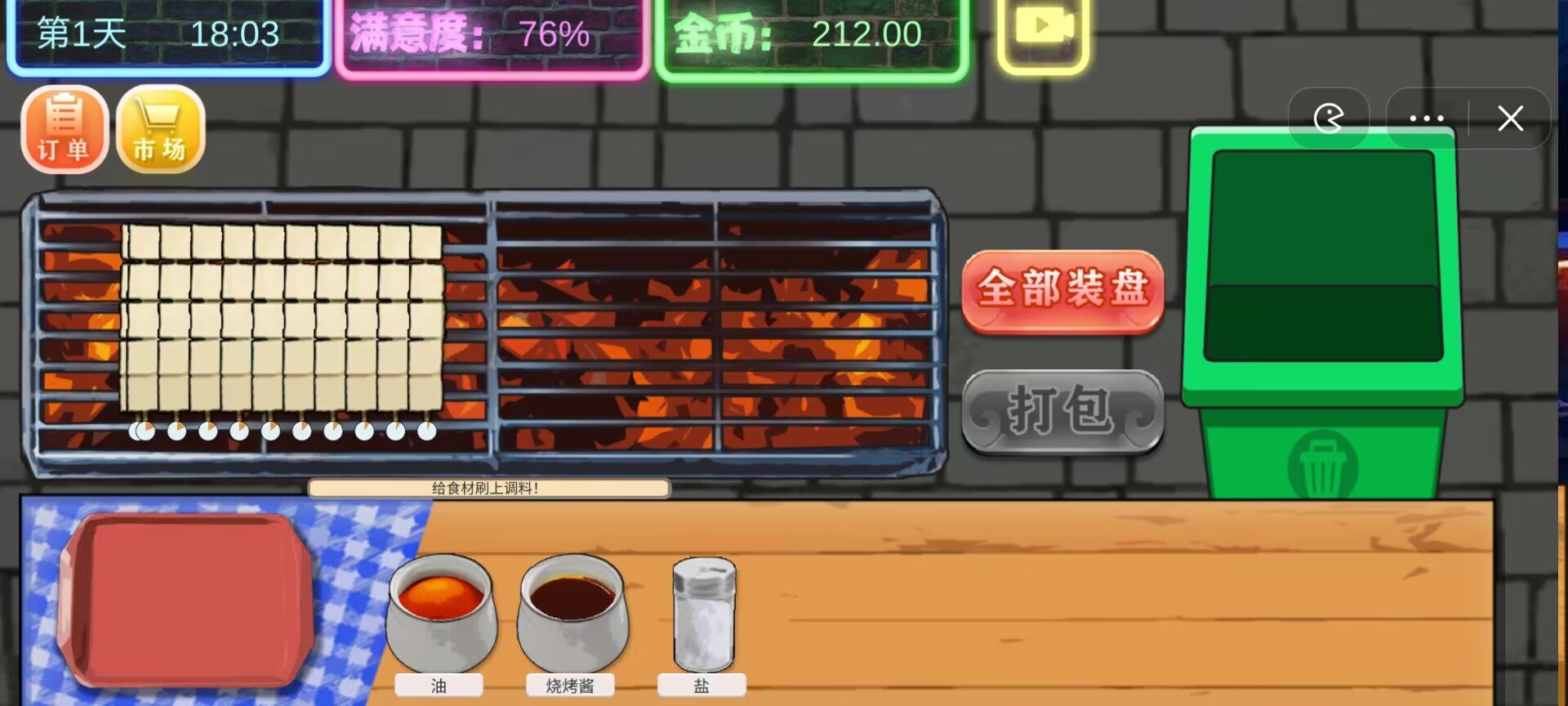 干净又健康