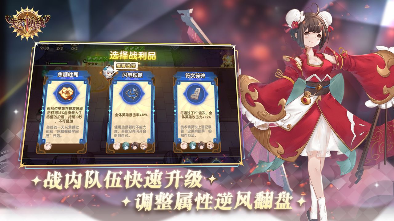 失落防线(测试服)