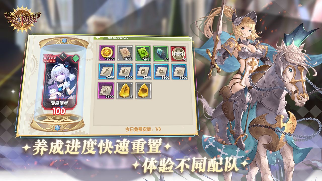 失落防线(测试服)