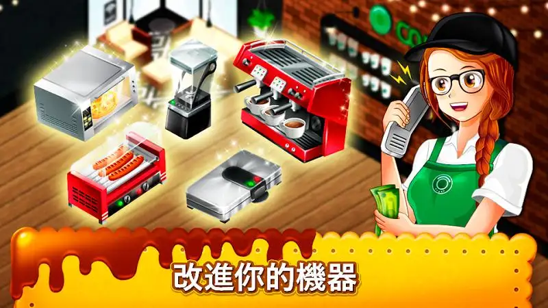 咖啡厅大作战：烹饪餐厅(加强版)